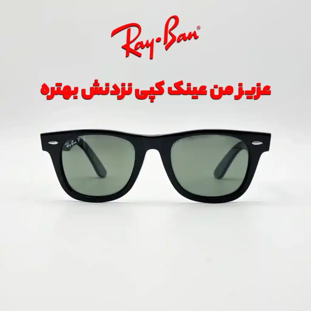 fake-vs-original-rayban-sunglasses