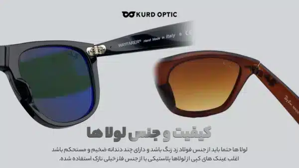 fake-vs-original-rayban-sunglasses